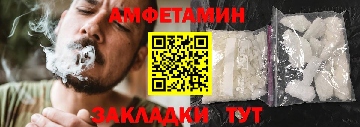 Обнинск  АМФЕТАМИН  Amphetamine  АМФ 97%  Вход с VPN 