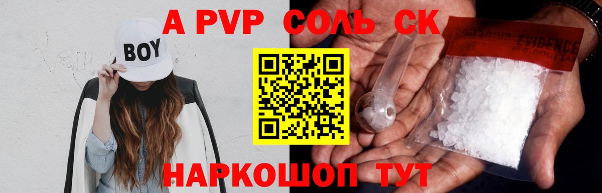 A PVP СК Обнинск