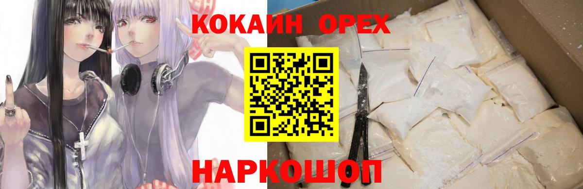 COCAIN Боливия Обнинск