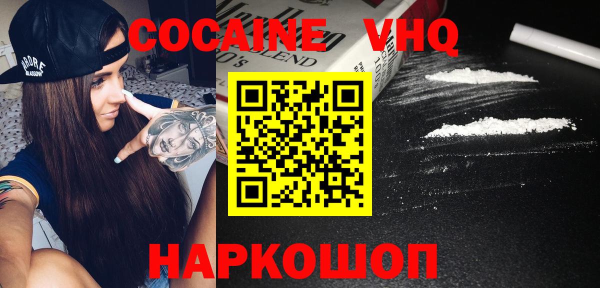 COCAIN 99%  Вход с VPN  Обнинск 