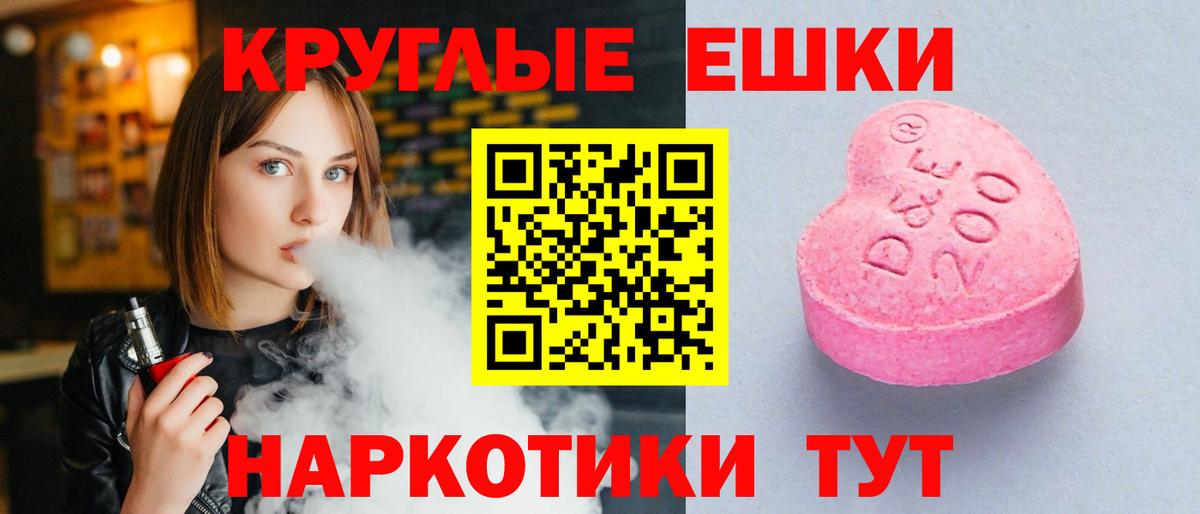 ЭКСТАЗИ 99%  Экстази  Вход с VPN  Обнинск  Ecstasy louis Vuitton 