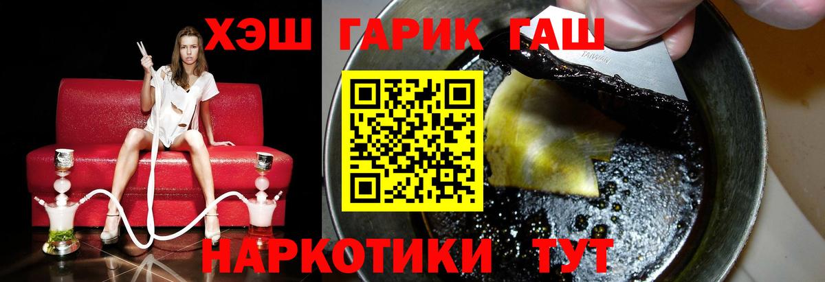 сколько стоит  Вход с VPN  Обнинск  ГАШИШ VHQ  Гашиш индика сатива 