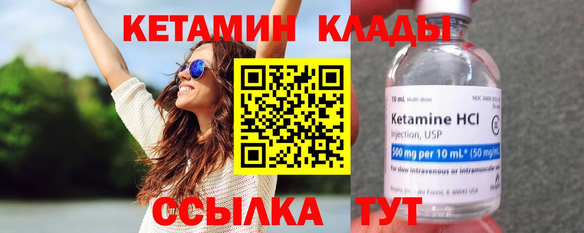 Кетамин VHQ Обнинск