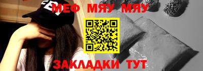 мескалин Можайск