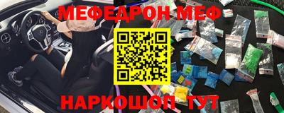 мескалин Можайск