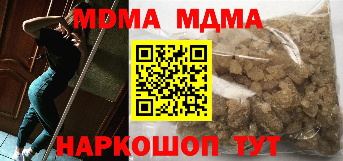 МДМА VHQ  Вход с VPN  Обнинск  МДМА VHQ 