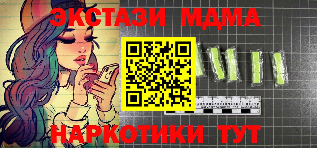 МДМА crystal Обнинск