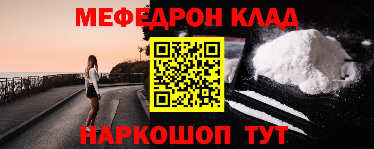 Мефедрон Обнинск