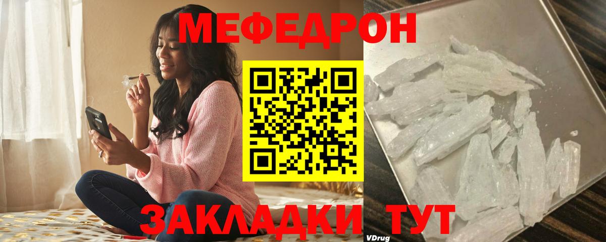 МЯУ-МЯУ  МЯУ-МЯУ VHQ  Обнинск  Вход с VPN  МЕФ 4 MMC 