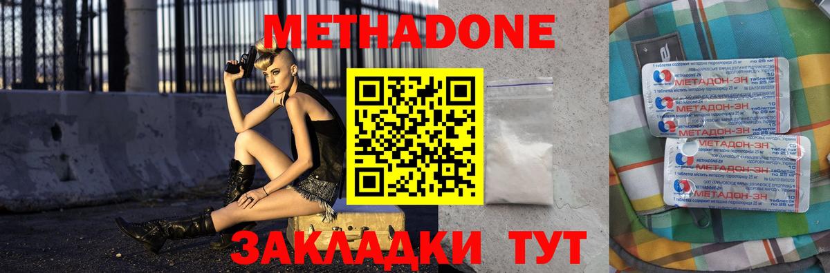МЕТАДОН мёд  Вход с VPN  Обнинск 