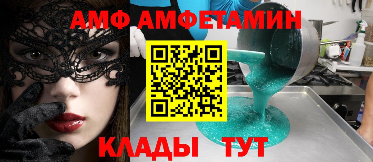 МЕТАМФЕТАМИН  МЕТАМФЕТАМИН мет  Вход с VPN  Обнинск 