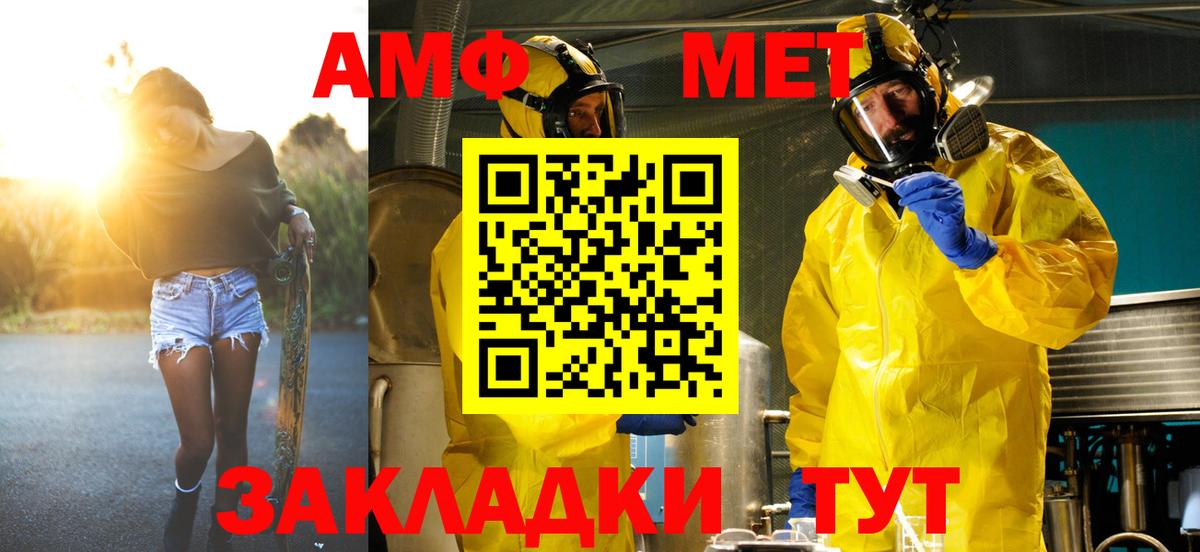 Метамфетамин пудра Обнинск