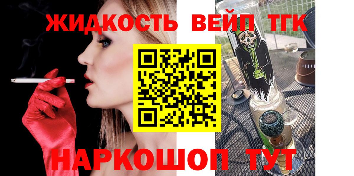 Обнинск  Дистиллят ТГК THC oil  хочу   Вход с VPN 