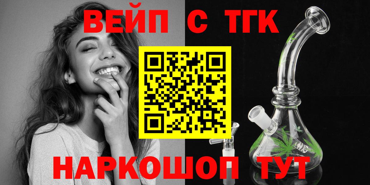 ТГК Wax Обнинск