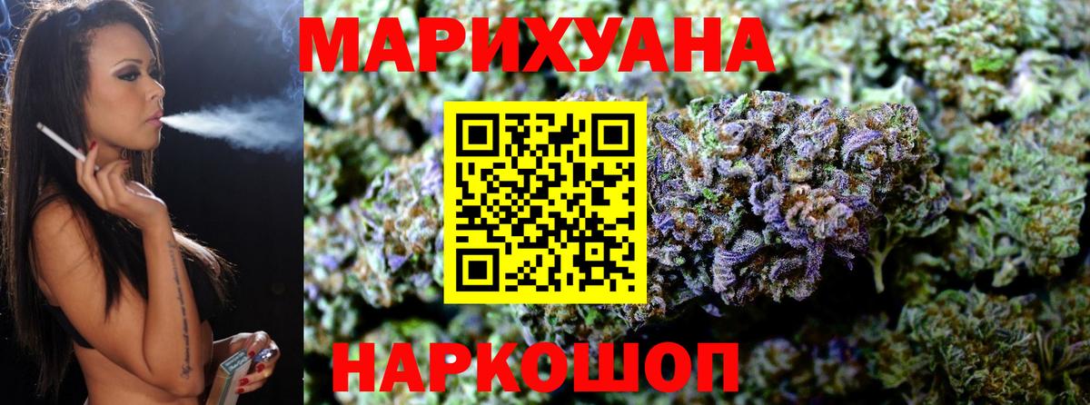 Канабис THC 21%  Конопля марихуана  Каннабис сатива  Вход с VPN  Обнинск 
